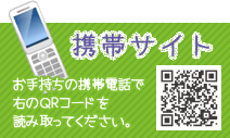 携帯電話の方はこちらのQRコードを読み取ってください